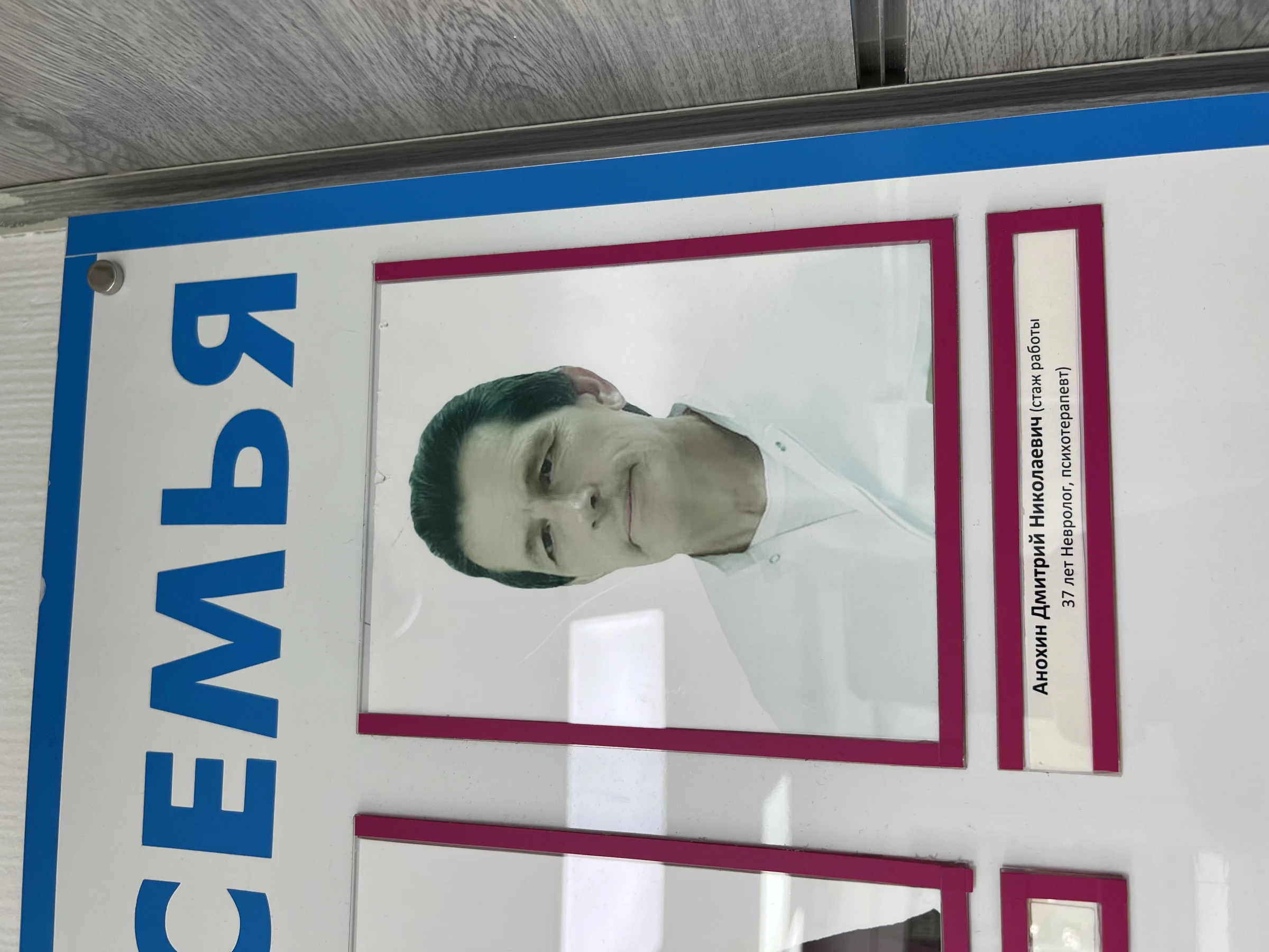 Ведущий: работа Женя Тимкин — кадр 19