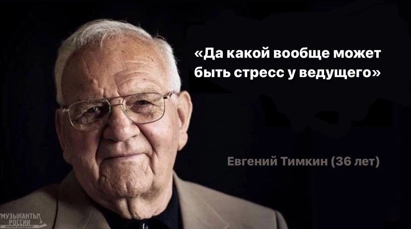 Ведущий: работа Женя Тимкин — кадр 26