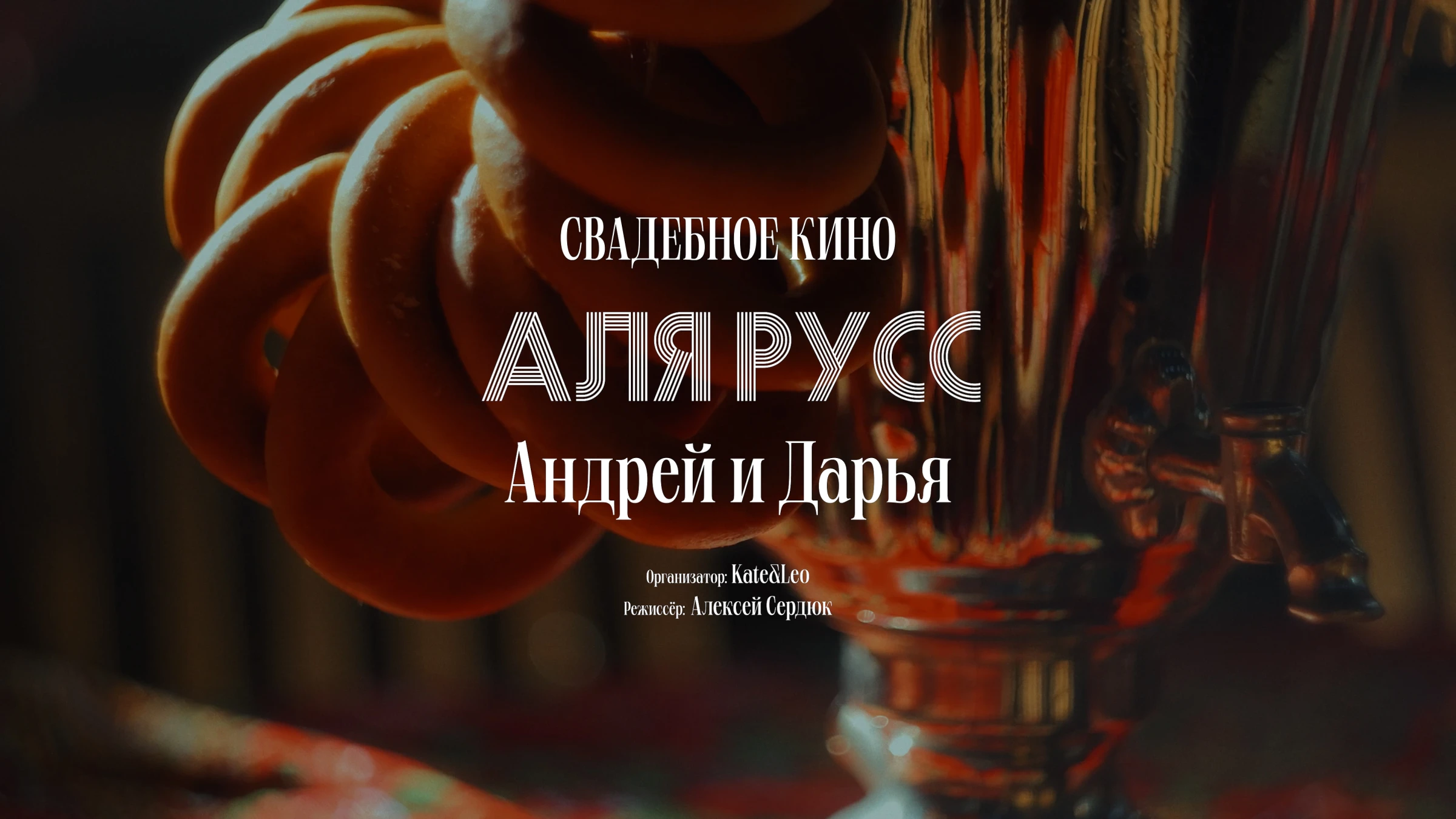 Алексей Сердюк