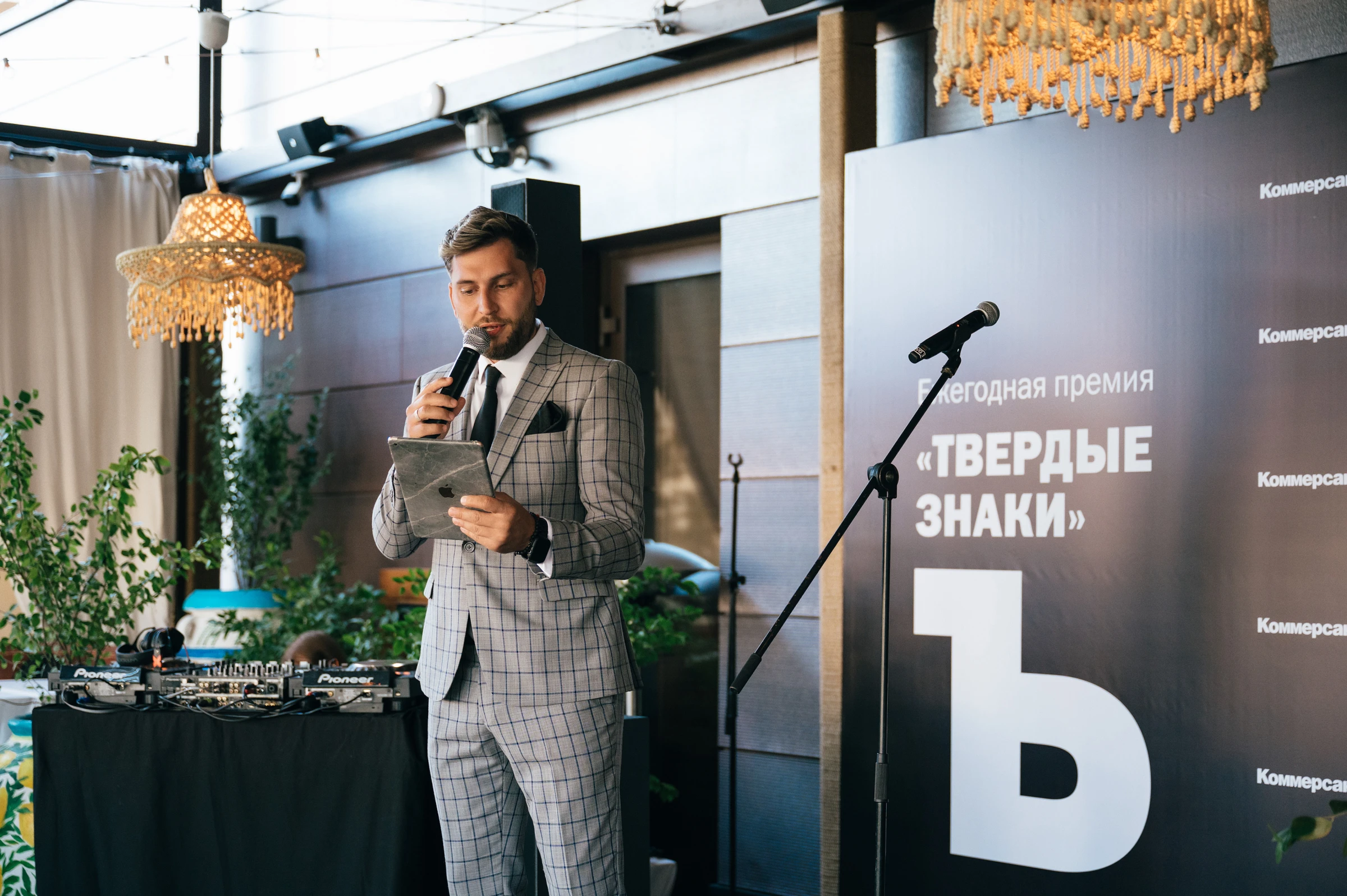 Роман Юлдашев ведущий, микрофон, баннер награды