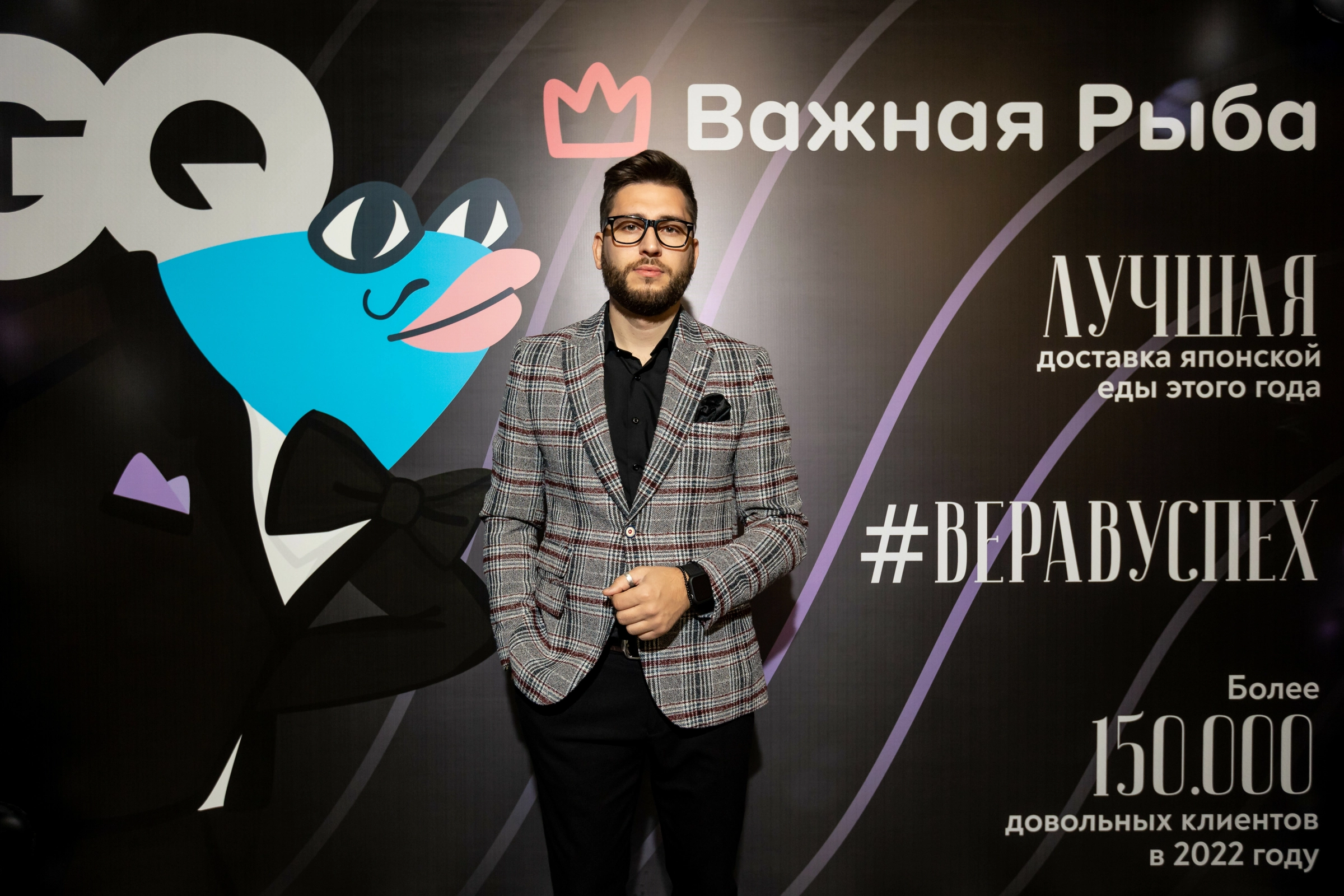 Ведущий Роман Юлдашев, GQ, Важная Рыба