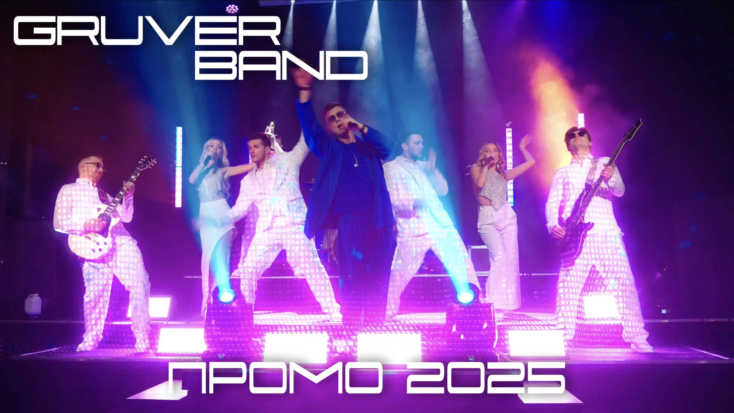 Gruver Band (Magic People)