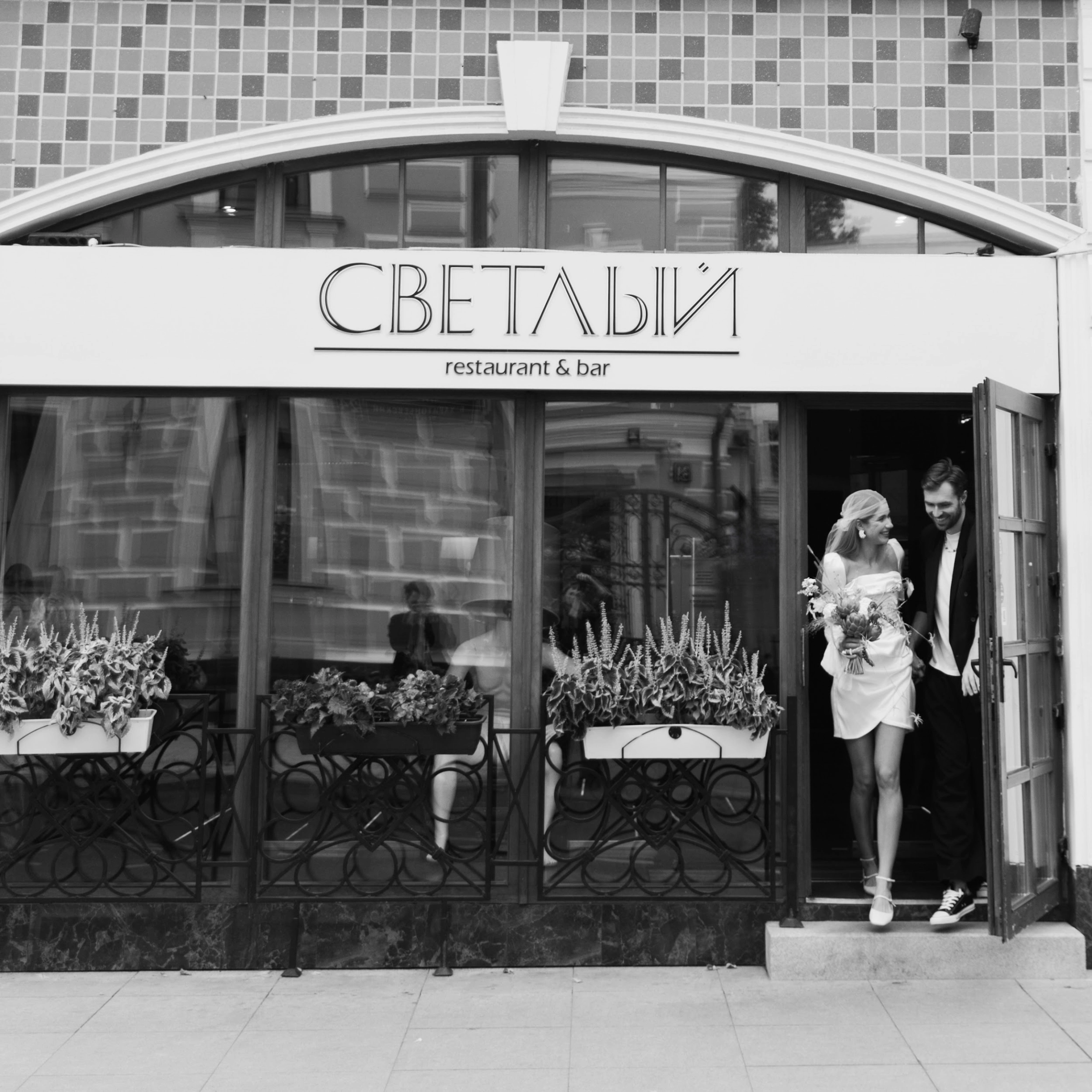 фасад ресторана Светлый с молодожёнами у входа, чёрно-белое фото