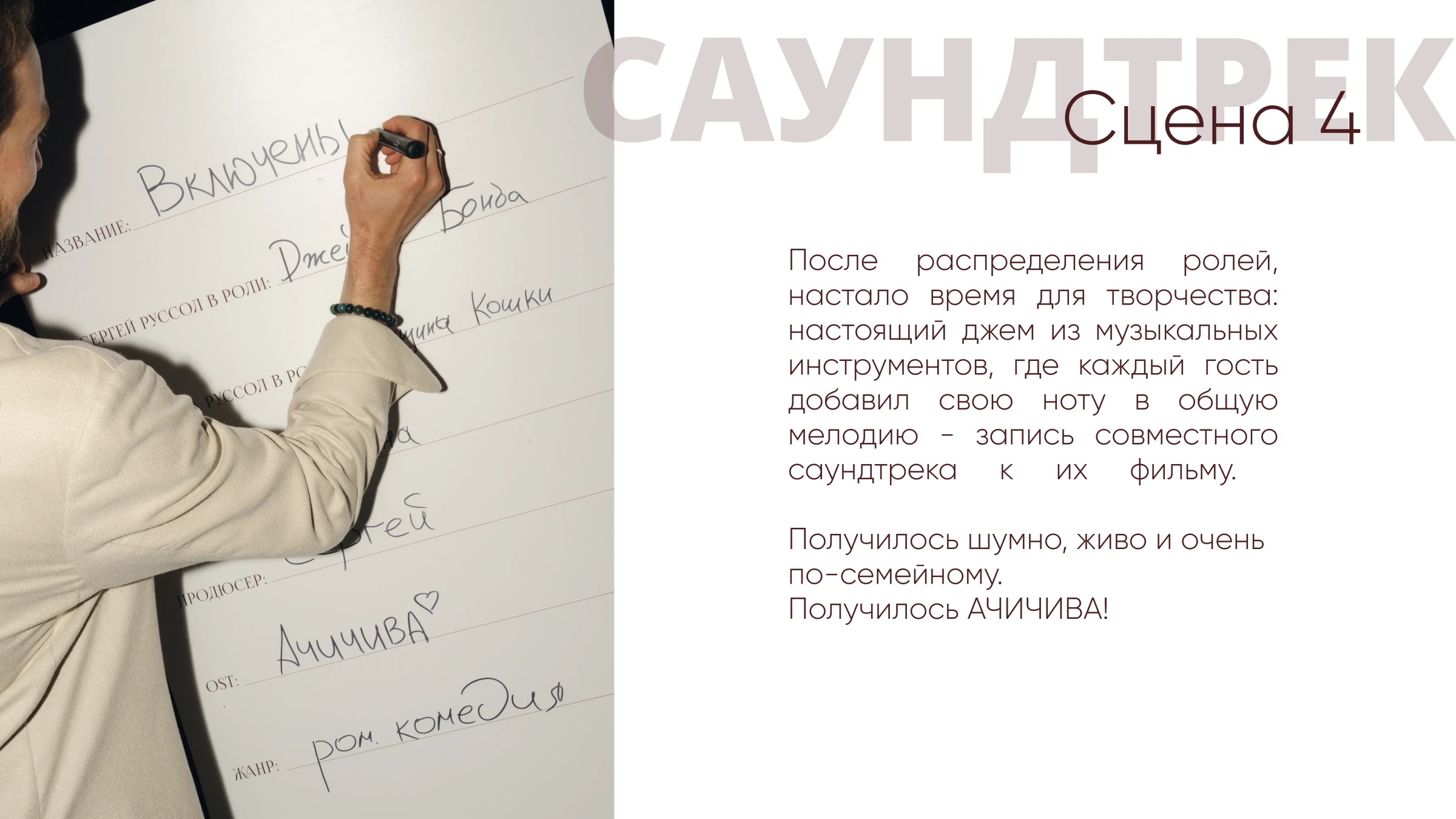 Агентство: работа ЛЕ РАМИ — кадр 4