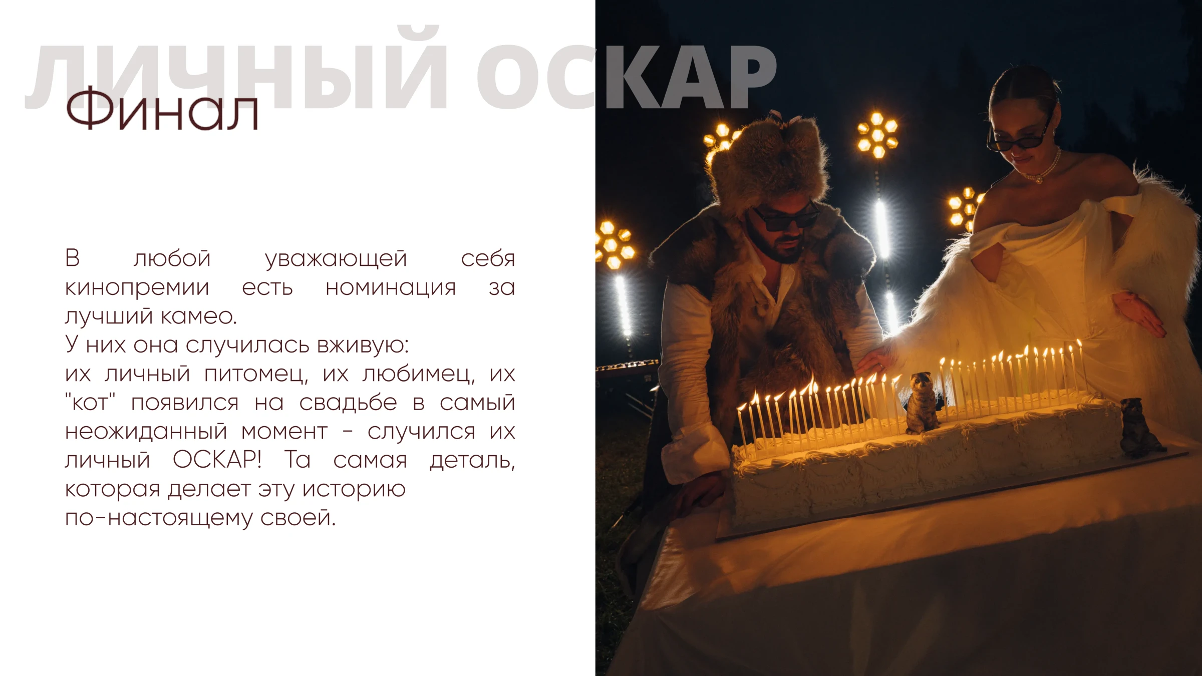 Агентство: работа ЛЕ РАМИ — кадр 18