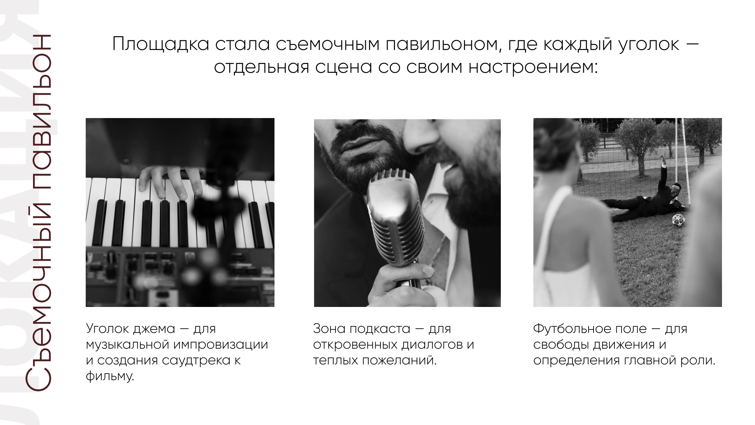 Агентство: работа ЛЕ РАМИ — кадр 3