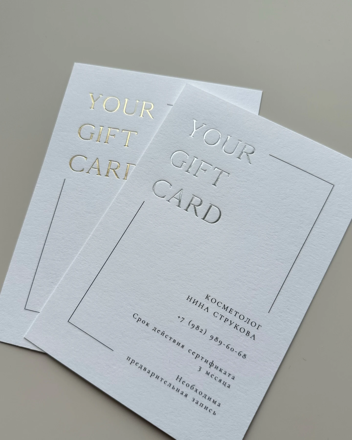 Подарочные карточки Your Gift Card с золотым тиснением на бежевом фоне