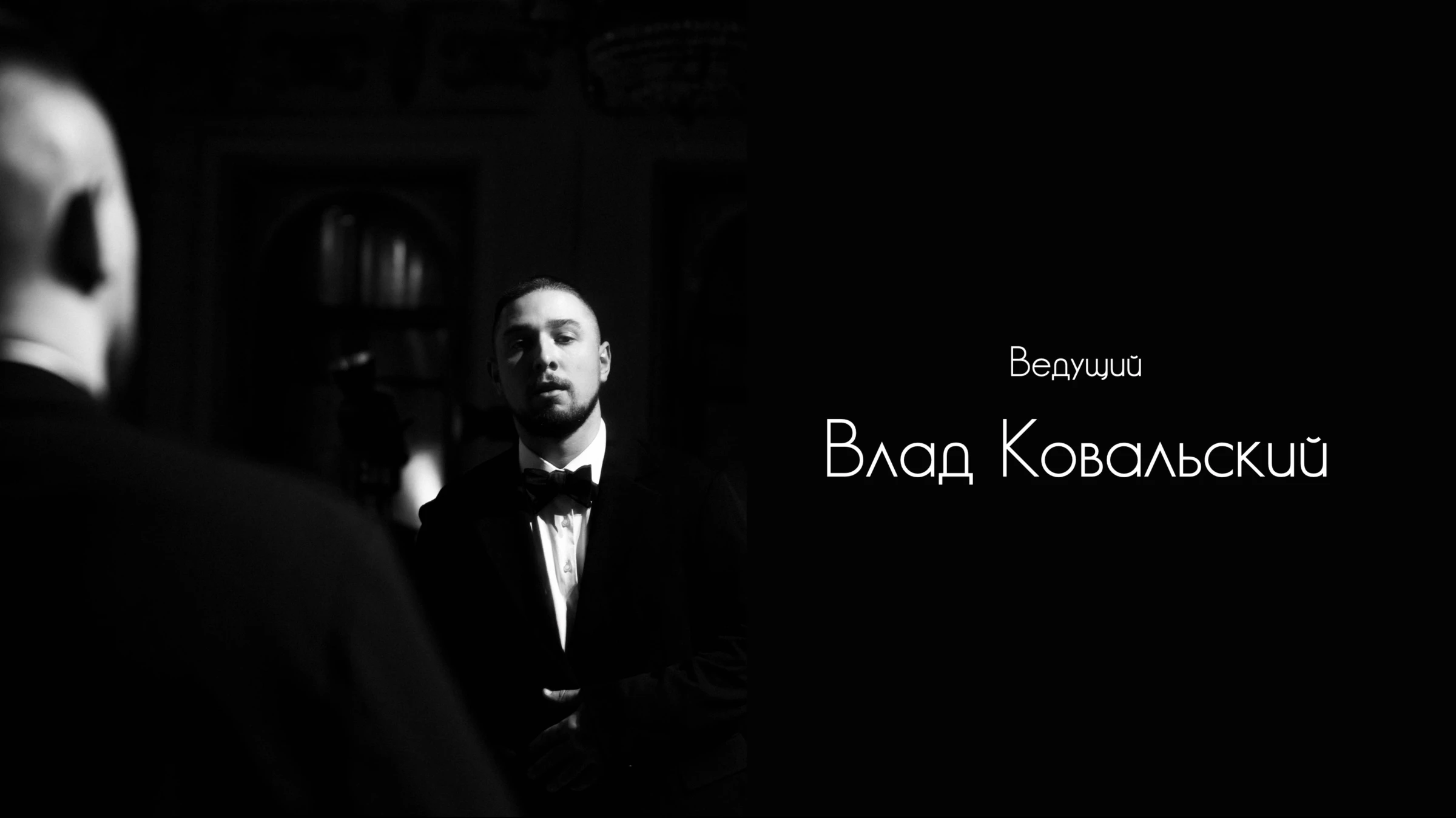 Влад Ковальский