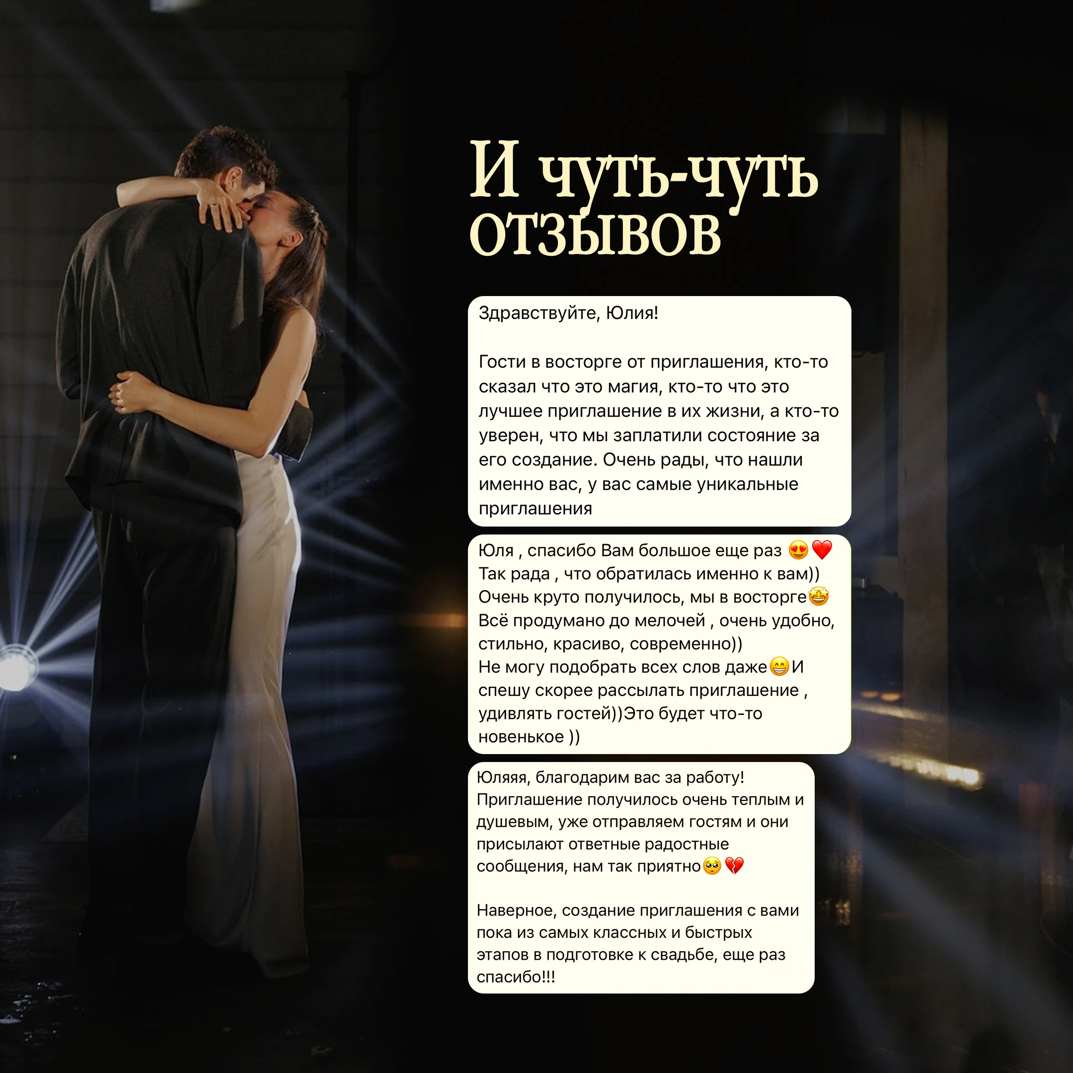 свадебное приглашение с леттерингом Let's Get Married и рисунком пары