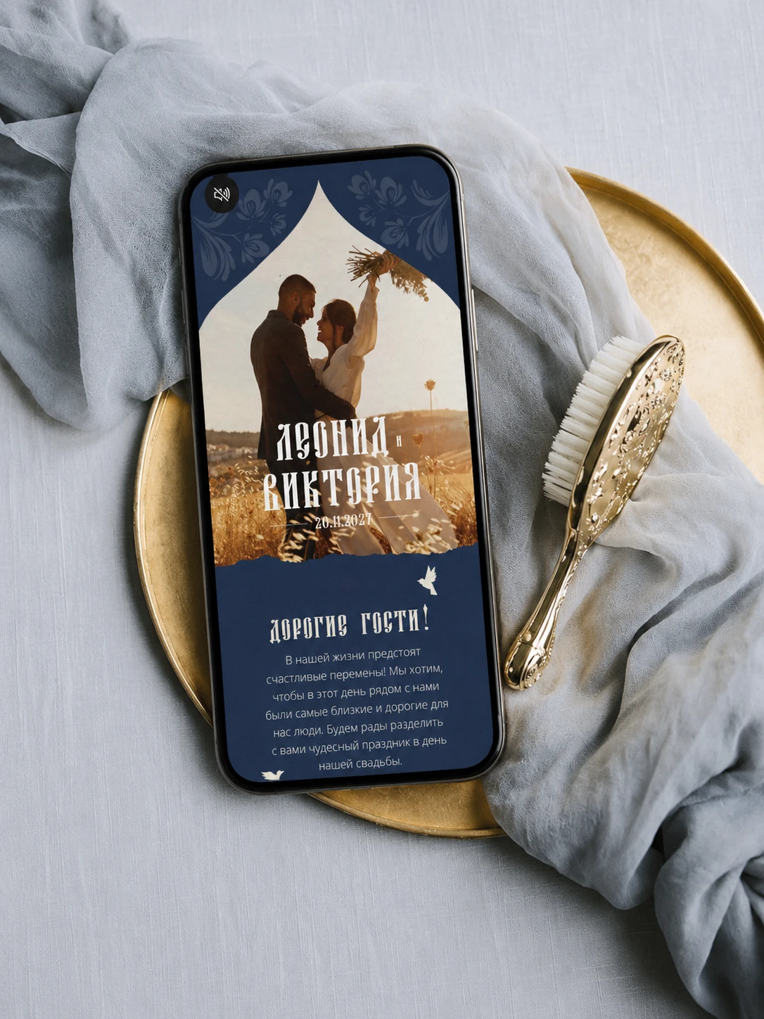 веб-приглашение с фотографией пары и этническим узором на экране