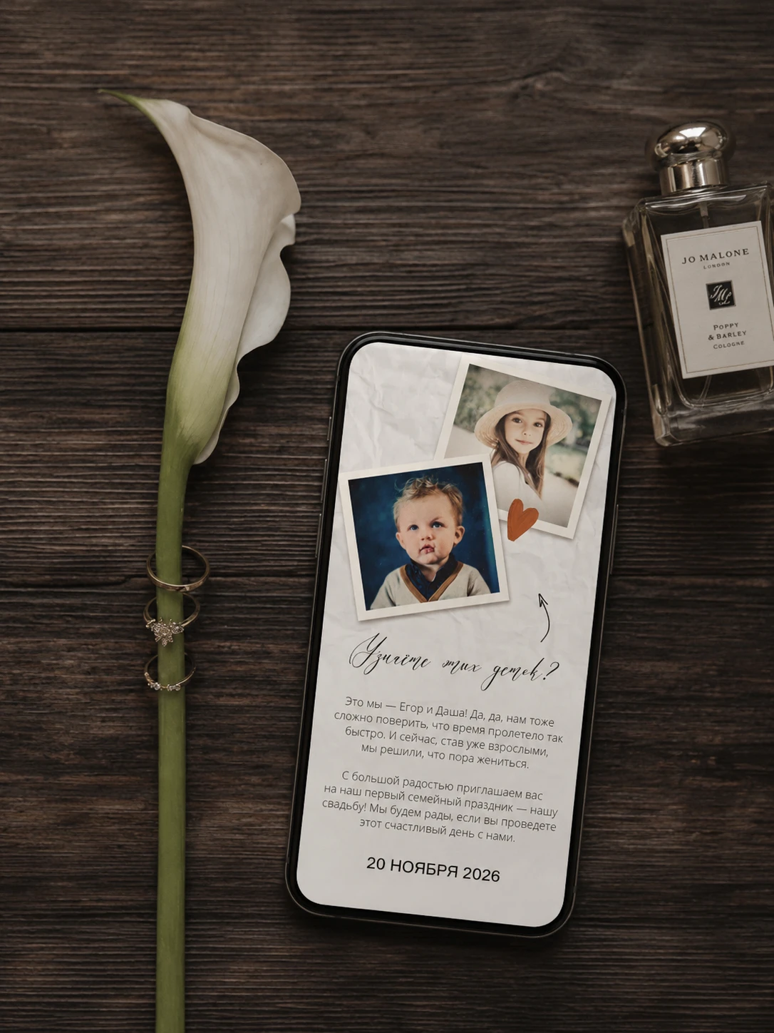 веб-приглашение с детскими фотографиями пары на экране смартфона
