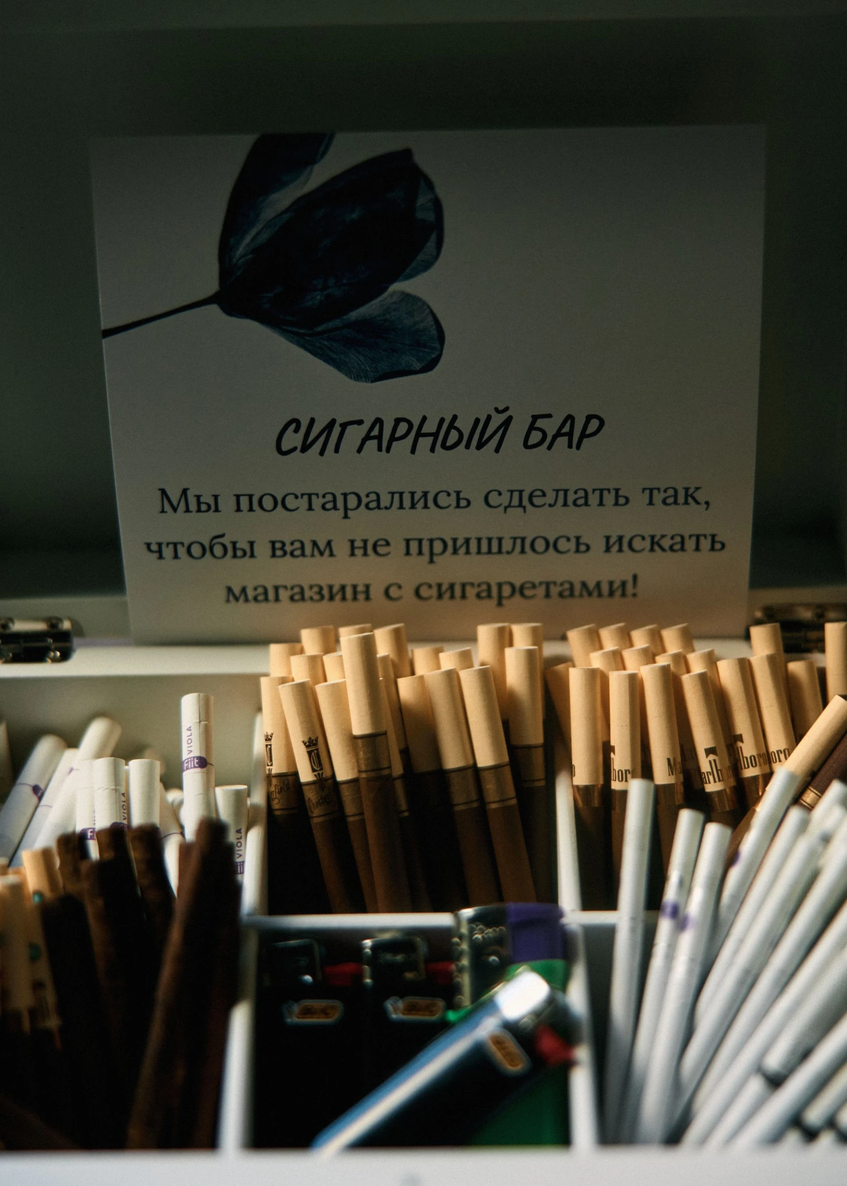 табличка сигарного бара с сигаретами и зажигалками на банкете