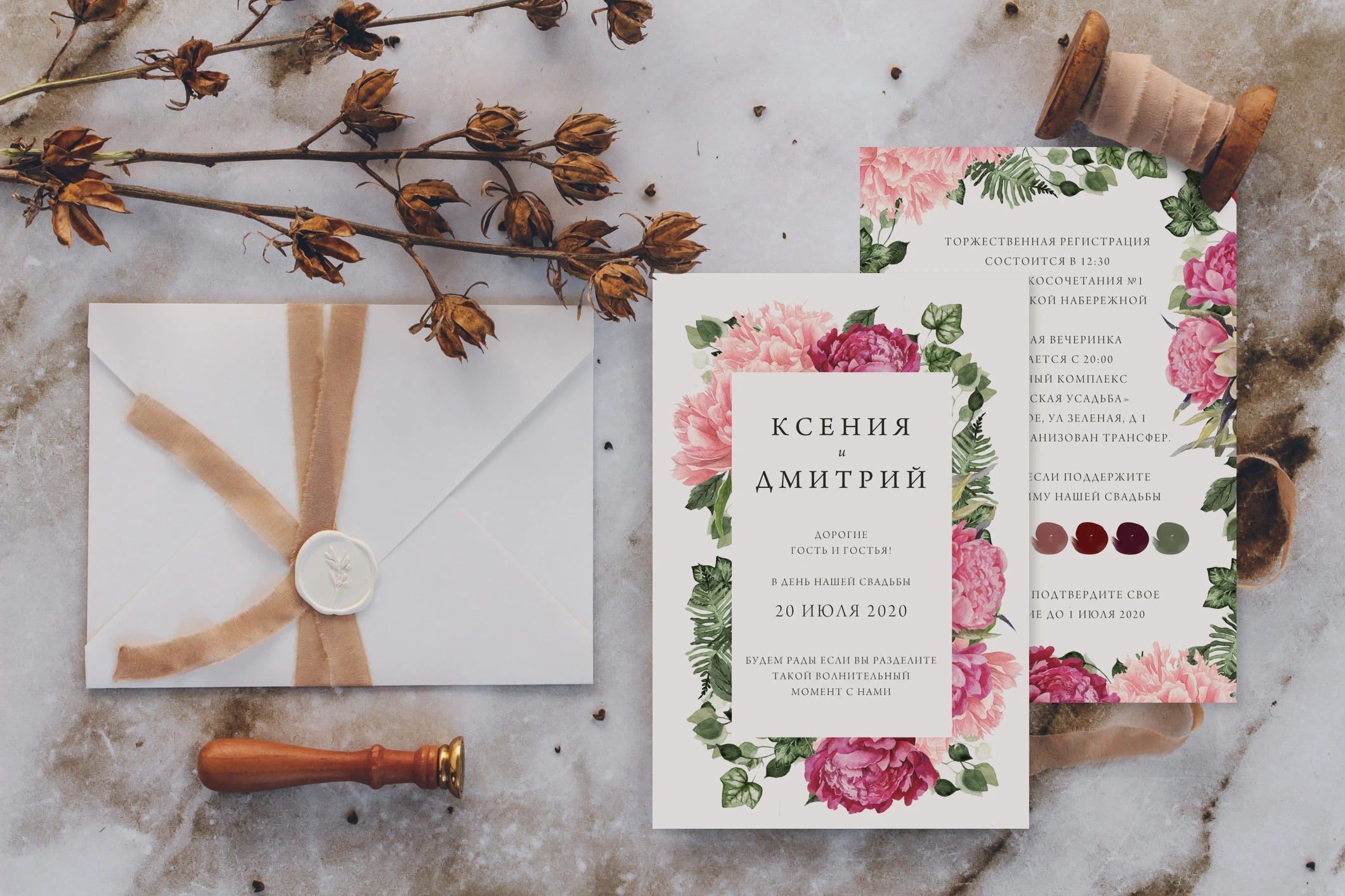 свадебное приглашение с розовыми цветами и бархатной лентой